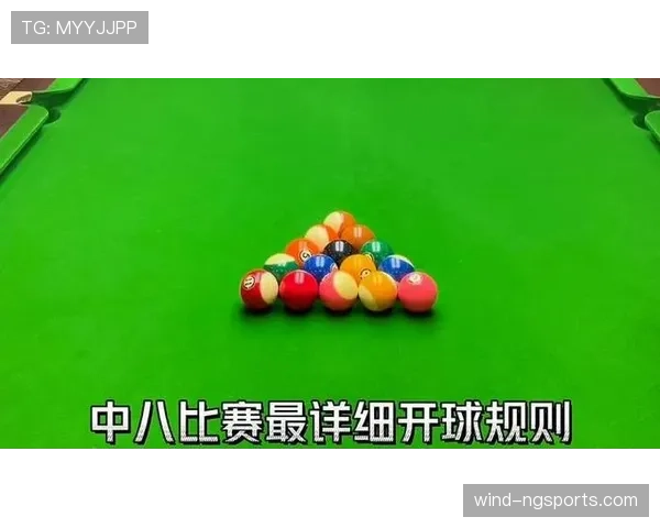 开球规则详解：判定标准与比赛中常见误区解析