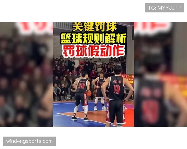 篮球边线发球规则解析：常见违例情形与正确操作指南