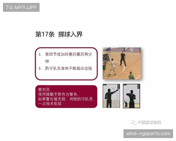 篮球规则解析：比赛中暂停时间限制的具体规定
